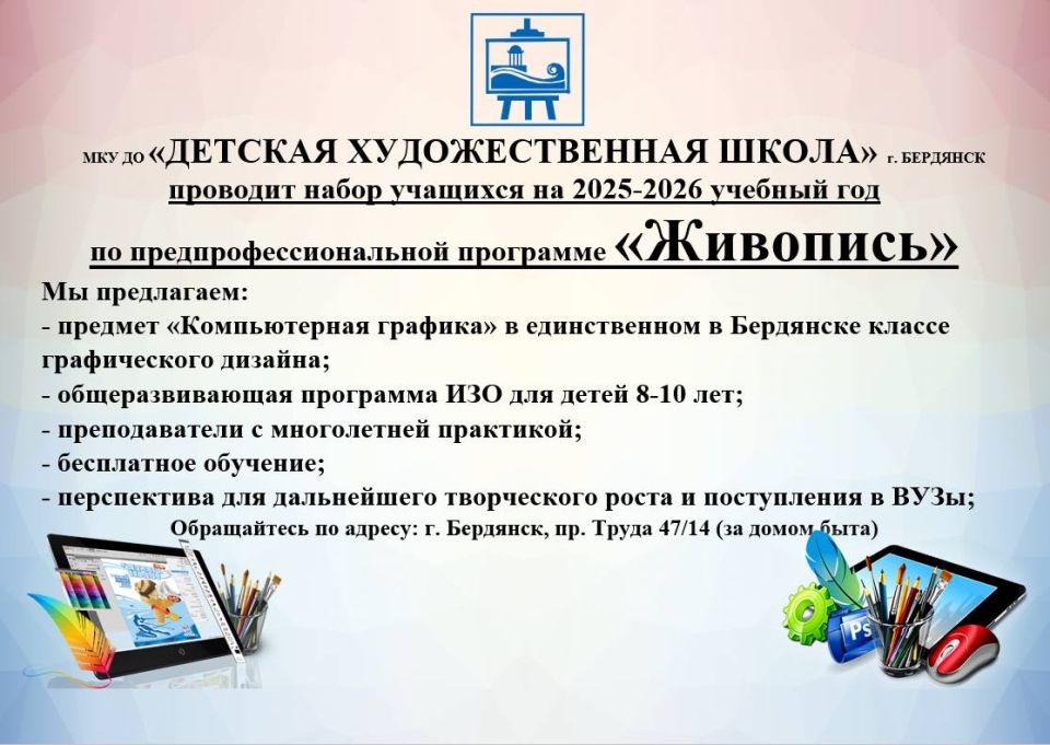 Детская художественная школа проводит набор учеников в 2025 году