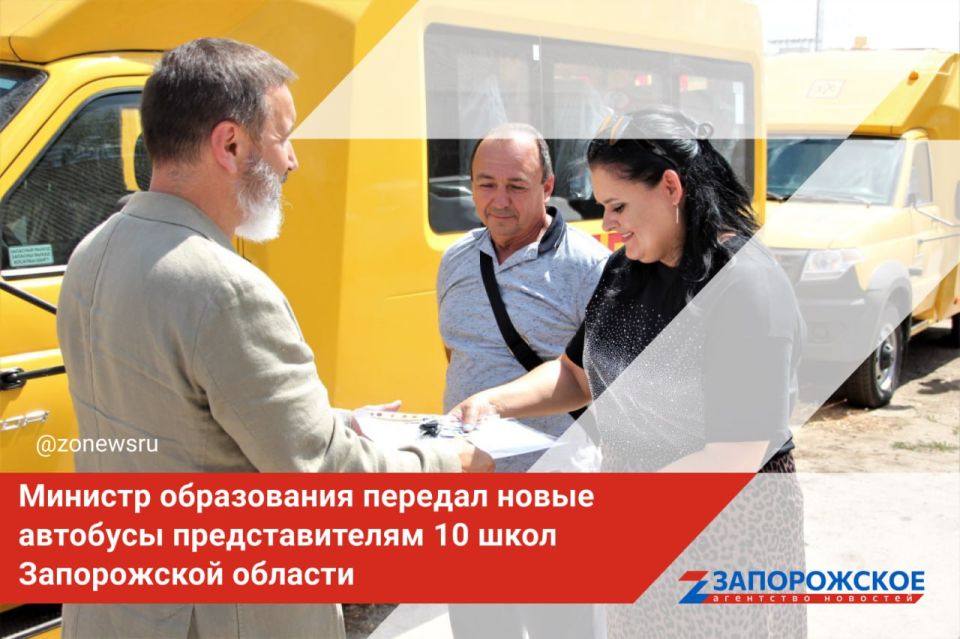 Министр образования передал новые автобусы представителям 10 школ Запорожской области