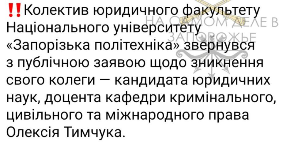 Нонсенс! ТЦК украли доцента уголовного права