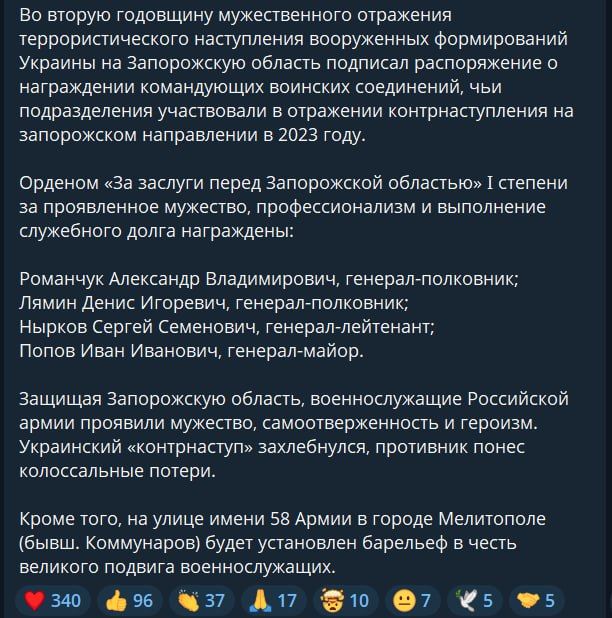 Осуждённый генерал Попов награждён орденом