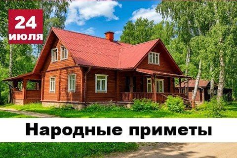 Народные приметы 24 июля. Раннее опадание листвы у деревьев (береза, клен, осина) – к ранней осени