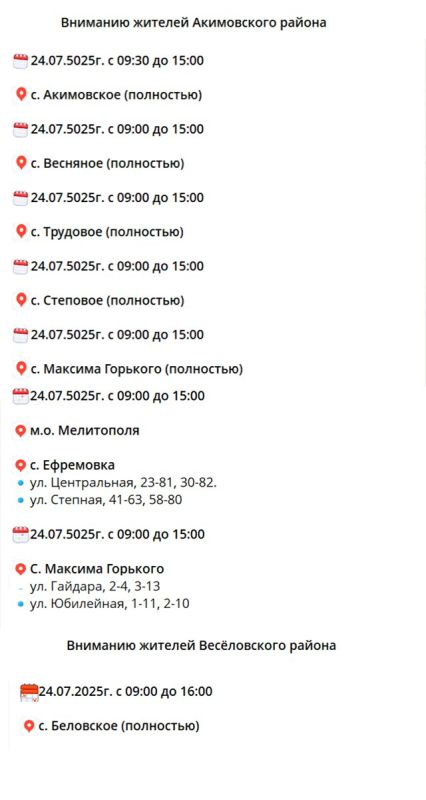 Плановые отключения электроэнергии в 7 районах Запорожской области