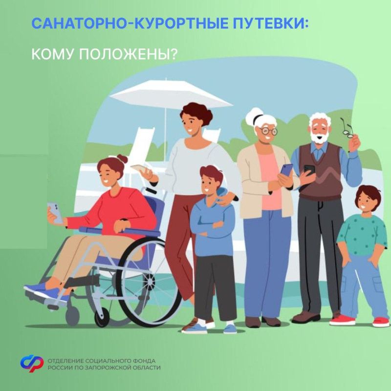 Кто может бесплатно получить путевки на курорт
