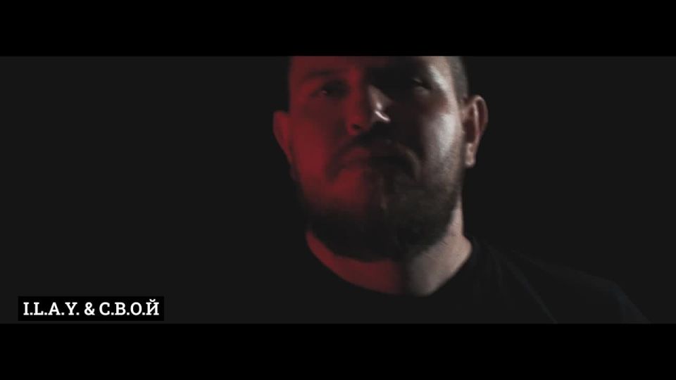 Премьера!. I.L.A.Y. & С.В.О.Й - Кинбурнская коса Есть одно место в Чёрном море