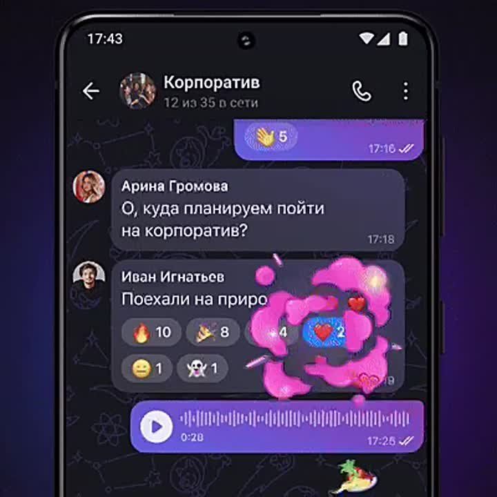 Безопасное общение и удобные цифровые сервисы в одном месте