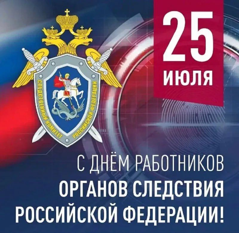 Сегодня 25 июля 2025 года, пятница – отмечается 14 праздников