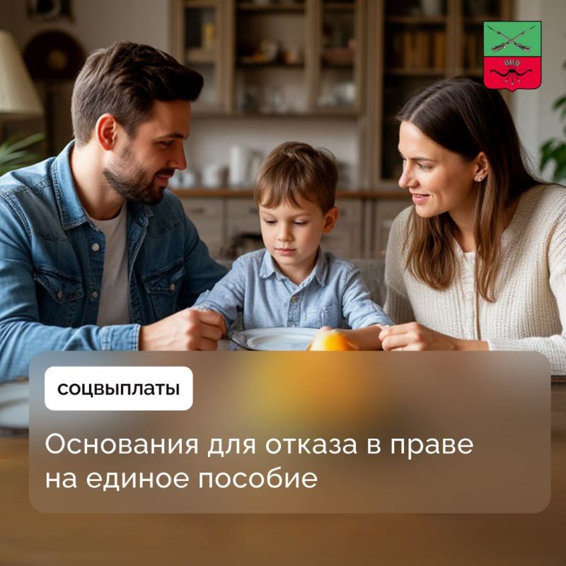 Важная информация о правилах оформления единого пособия