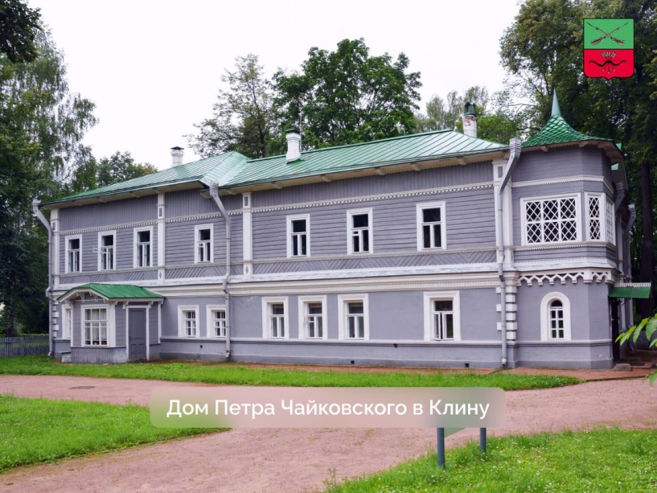 Музей-заповедник Петра Чайковского