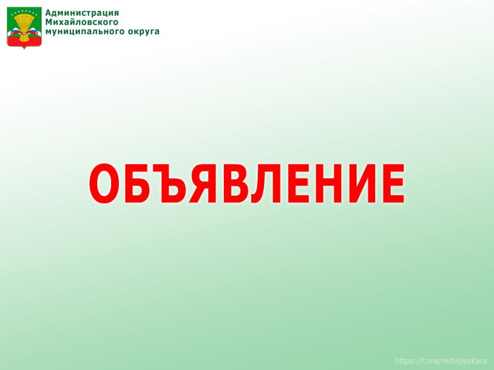 Уважаемые жители пгт. Михайловка, чьи дети вынуждены обучаться в других школах района!