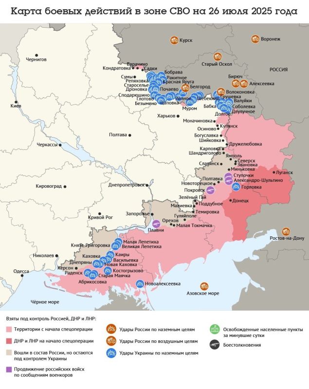 Карта боевых действий в зоне СВО на 26 июля 2025 года