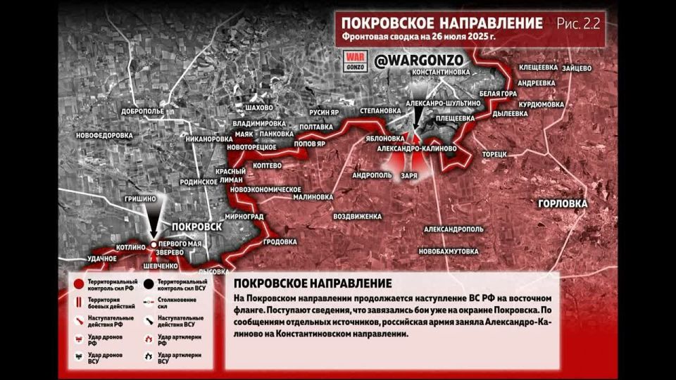 Закрепление в Каменском и продвижение в Часовом Яре — в сводке @WarGonzo на утро 26.07.2025: