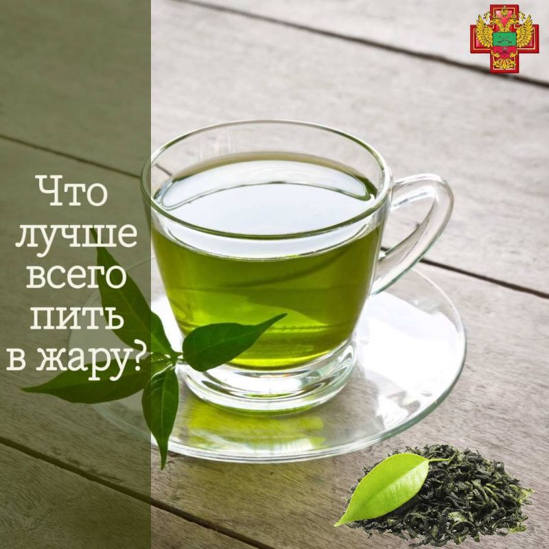 Жара? Пьем горячий чай!. Глаза сами ищут что-нибудь прохладительное – лимонад, тархун, квас, да просто холодную воду, наконец