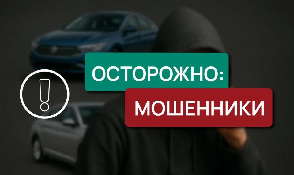 Федеральная таможенная служба России предупреждает: будьте осторожны при ввозе автомобилей из-за границы