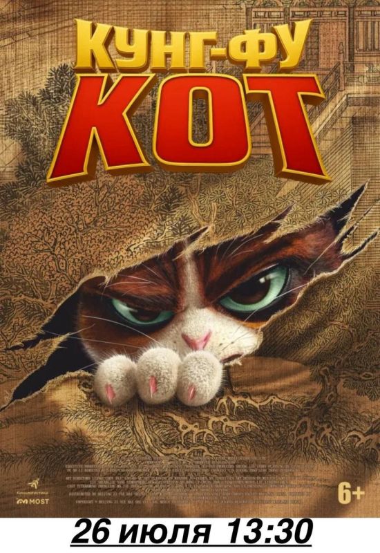 В кинотеатре "Современник" г. Днепрорудное каждую субботу и воскресенье проходит показ фильмов