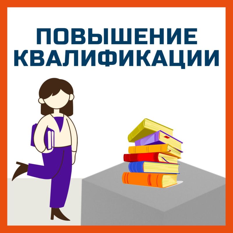 В России разработают программу повышения квалификации для руководителей образовательных организаций