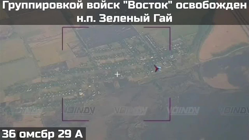 Воинами группировки войск "ВОСТОК" ОСВОБОЖДЕН населённый пункт ЗЕЛЁНЫЙ ГАЙ Донецкой Народной Республики