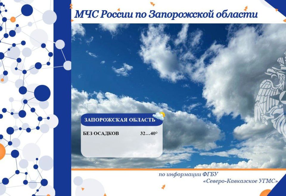 С 26 на 27 июля на территории региона ожидается: