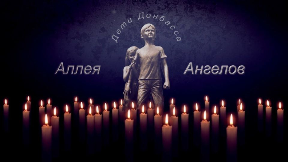 27 июля – День памяти детей – жертв войны в Донбассе