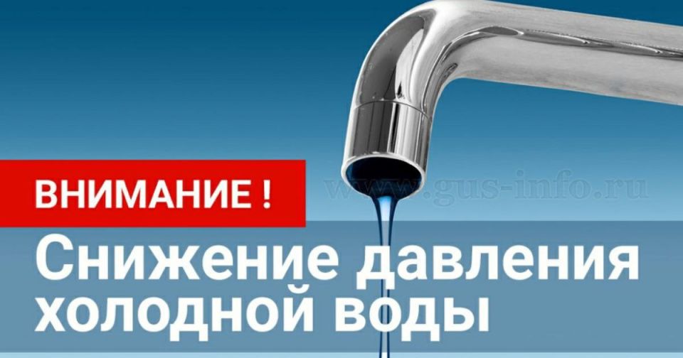 ГУП ЗО «Вода Запорожья» информирует население