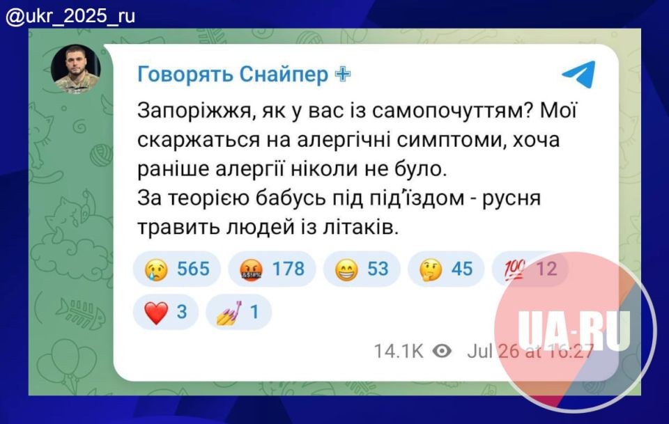 "Теории бабушек у подъезда" — бандеровские пропагандисты сдали свои источники информации