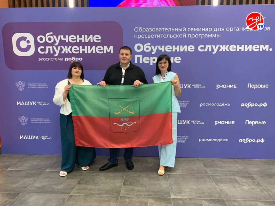 Представители Запорожской области приняли участие в федеральном семинаре «Обучение служением. Первые»