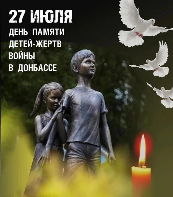 27 июля – День памяти детей – жертв войны в Донбассе