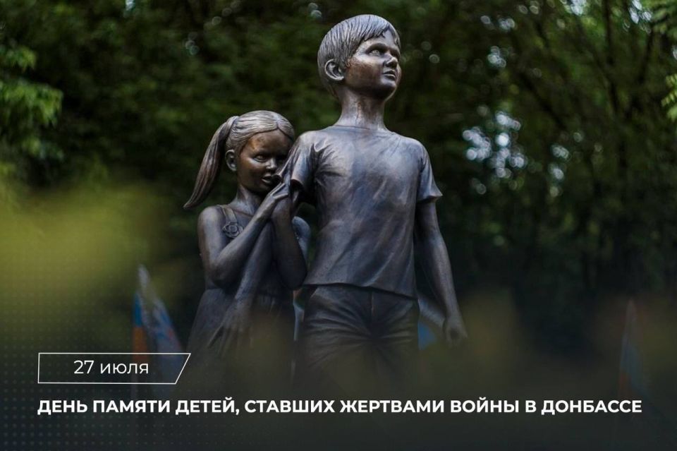 27 июля – День, когда Донбасс плачет детскими голосами, которых больше не услышать