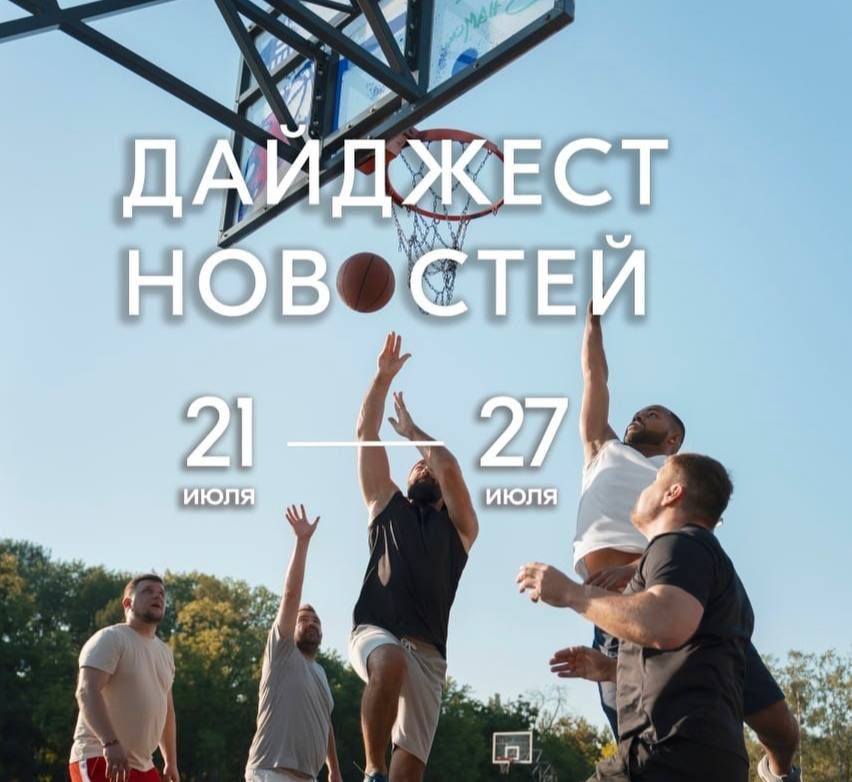 Пришло время вспомнить о том, как прошла неделя в мире спорта Запорожской области!