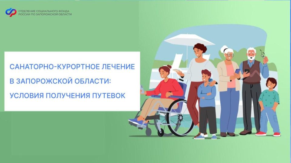 Какие документы нужны для получения путевки на санаторно-курортное лечение