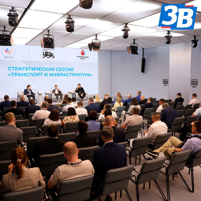 Врио главы Бердянска принял участие в стратегической сессии ВАРМСУ