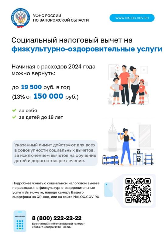 Налоговый вычет за занятия спортом