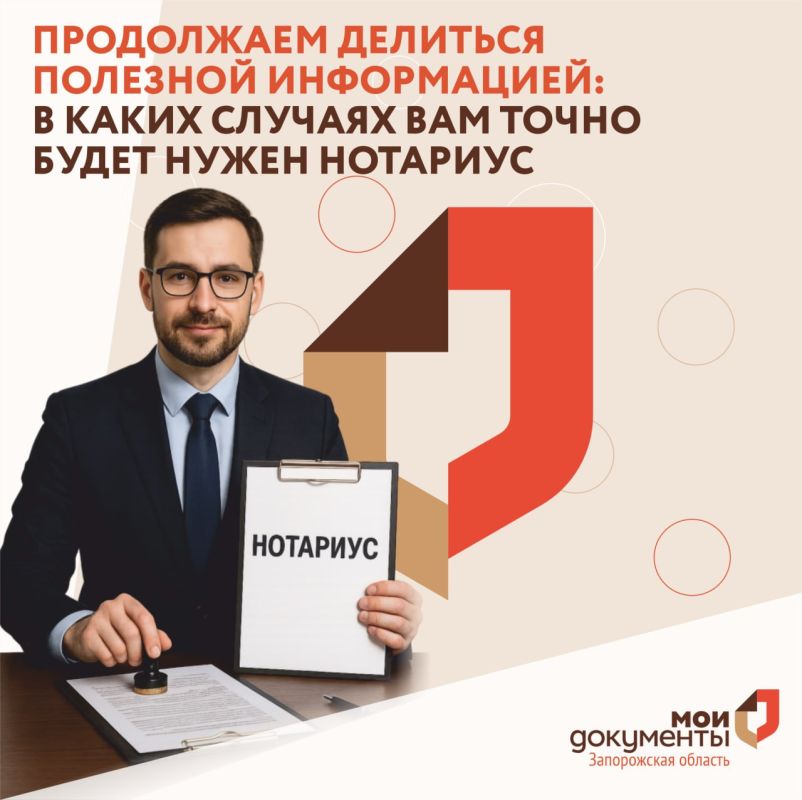 Продолжаем делиться полезной информацией: в каких случаях вам точно будет нужен нотариус
