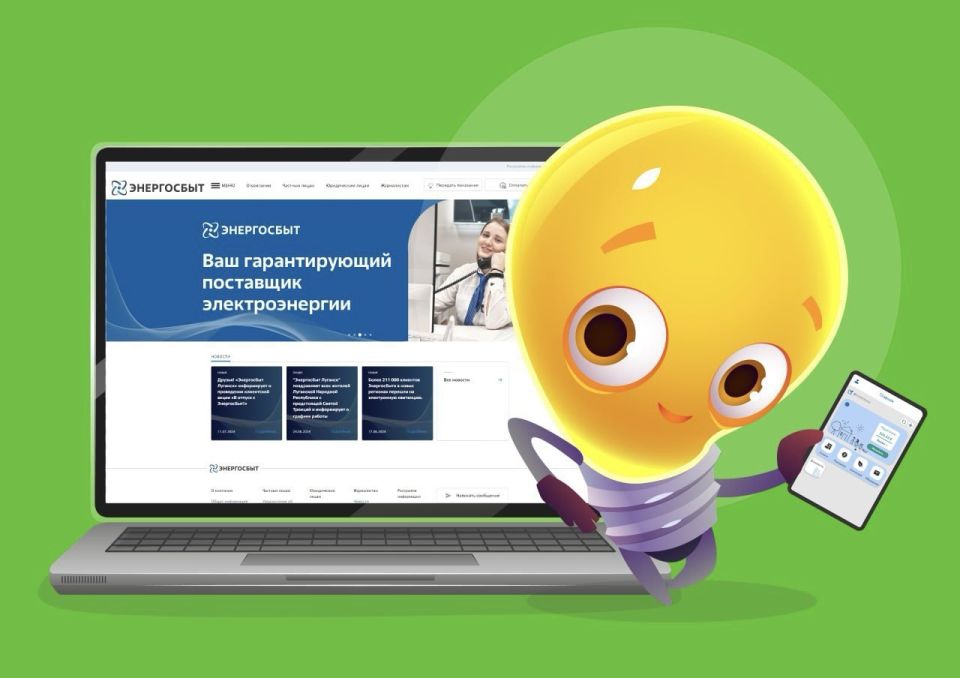 Уважаемые абоненты! Информируем вас о том, что суммы к оплате за электроэнергию за июль месяц уже доступны для просмотра в вашем личном кабинете мобильного приложения «Мой Энергосбыт»