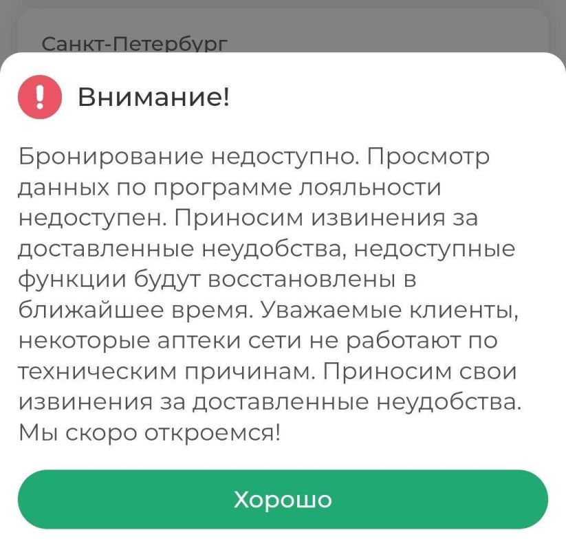 Крупная сеть аптек подверглась атаке хакеров, сообщают СМИ