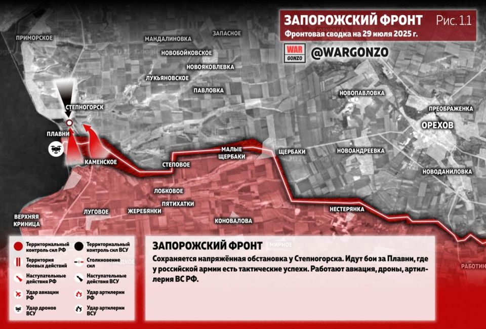 WarGonzo: Фронтовая сводка на утро 29.07.25