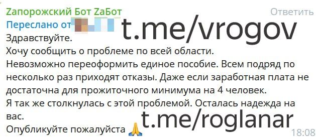 Почему в Запорожской области проблемы с переоформлением единого пособия?
