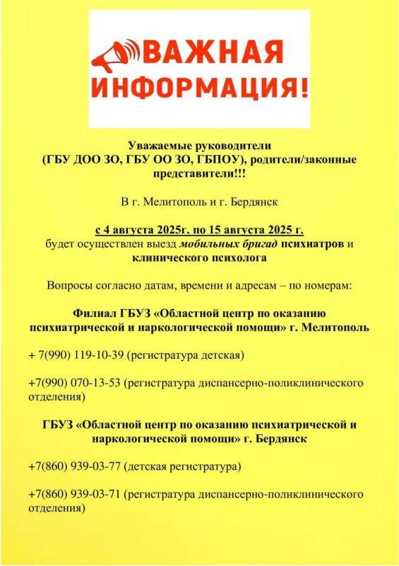 ВНИМАНИЕ законным представителям несовершеннолетних!