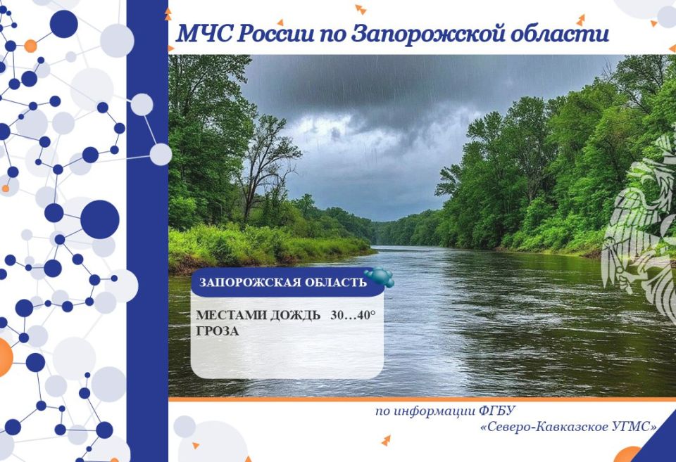 С 29 на 30 июля на территории региона ожидается: