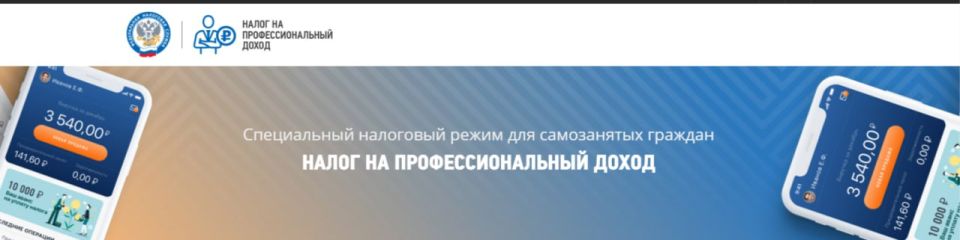 Рассказываем, как стать плательщиком НПД