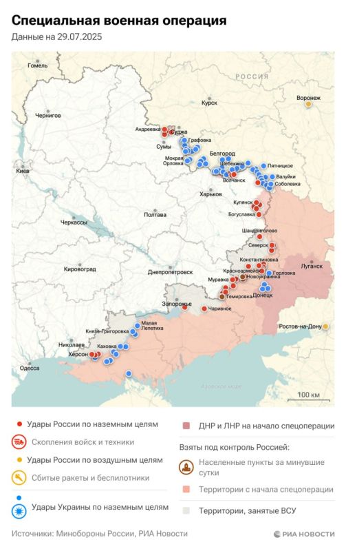 Спецоперация: обстановка и главные события на 29 июля: