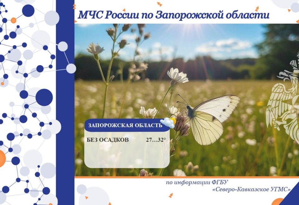 С 30 на 31 июля на территории региона ожидается: