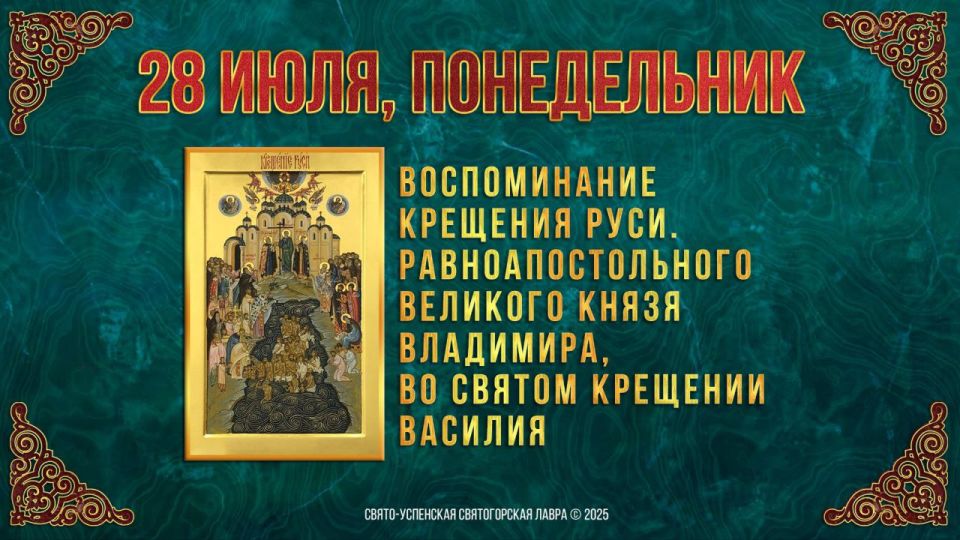 Сегодня, 28 июля, в уютной атмосфере Ботиевской библиотеки состоялось увлекательное Информационная встреча«Крещение Руси»