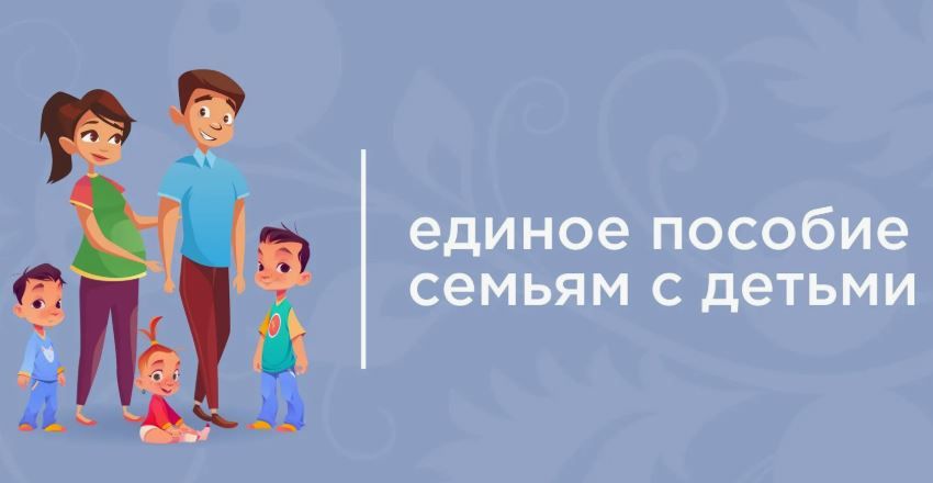 Детские пособия: что изменится с 1 августа?