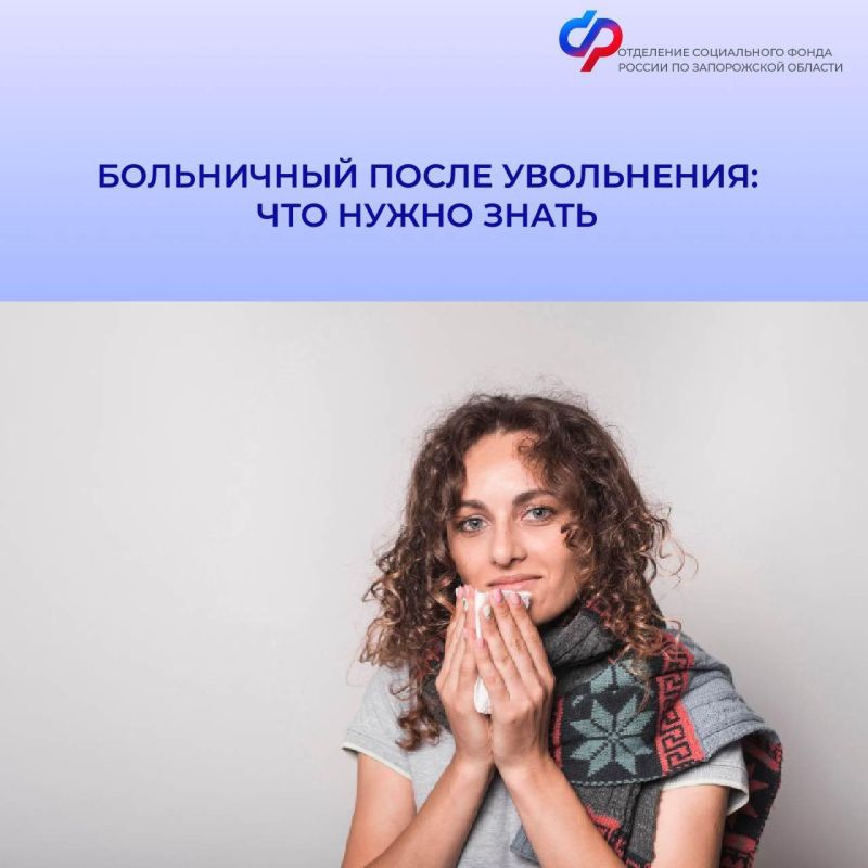 Оплатят ли больничный после увольнения?