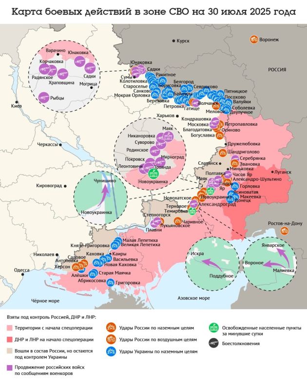 Карта боевых действий в зоне СВО на 30 июля 2025 года