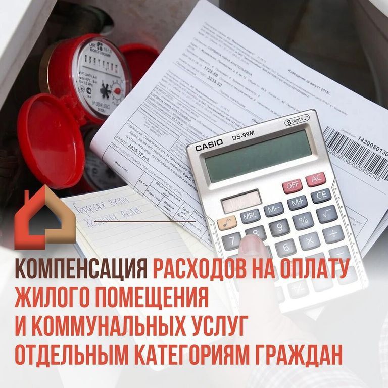 Михайловское управление социальной защиты Министерства труда и социальной политики ВГА Запорожской области сообщает, о компенсации расходов на оплату жилого помещения и коммунальных услуг , на приобретение твердого топлива в...