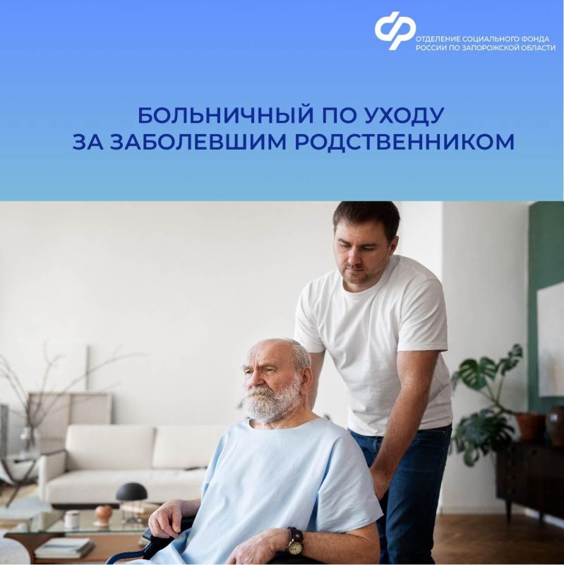 Могу ли я оформить больничный по уходу за заболевшим дедушкой?