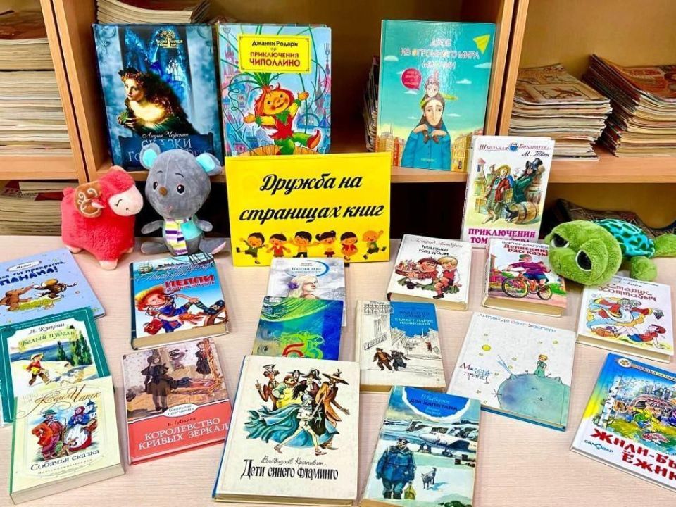 В библиотеках Пологовского МО к празднику Международный день дружбы были организованы тематические книжные выставки