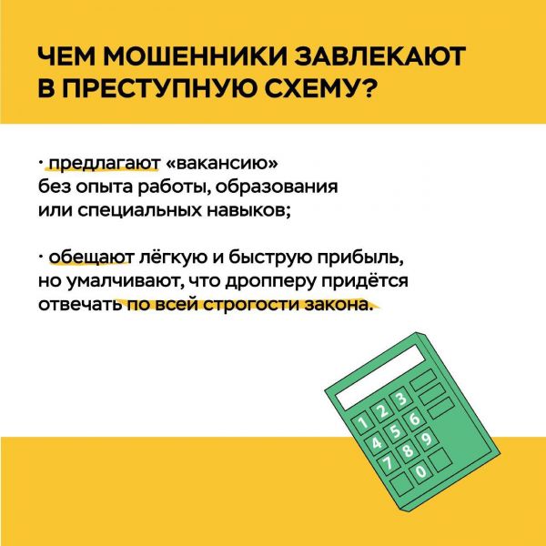 ГУ МВД России по Запорожской области предупреждает