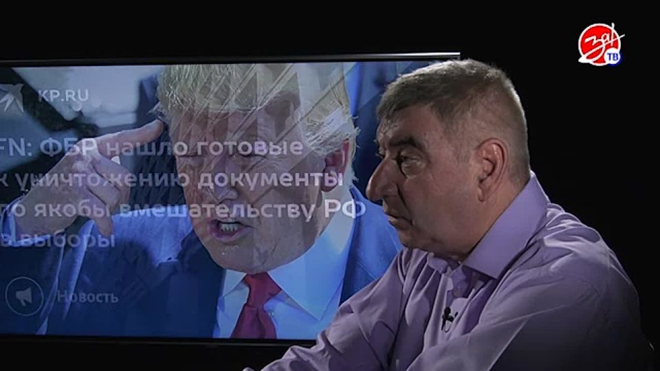 «Мнение Авдеева» о заговоре против Трампа